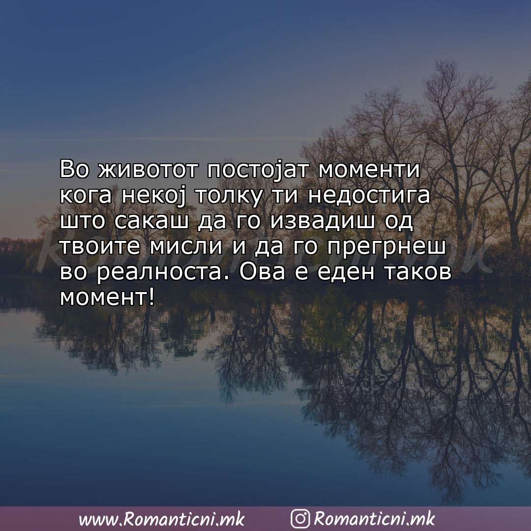 Роденденски пораки: Во животот постојат моменти кога некој толку ти недостига што сакаш да го из