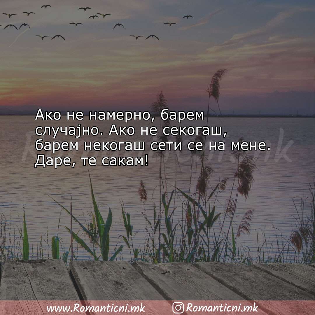 Роденденски пораки: Ако не намерно, барем случајно. Ако не секогаш