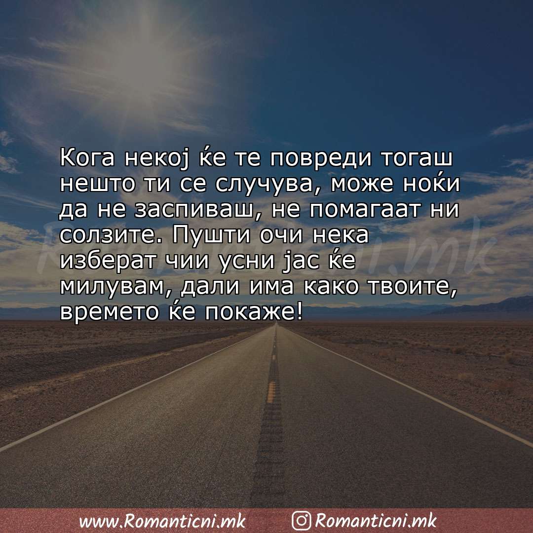 Ljubovna poraka: Кога некој ќе те повреди тогаш нешто ти се случува, може ноќи да не заспиваш, не помагаат ни со