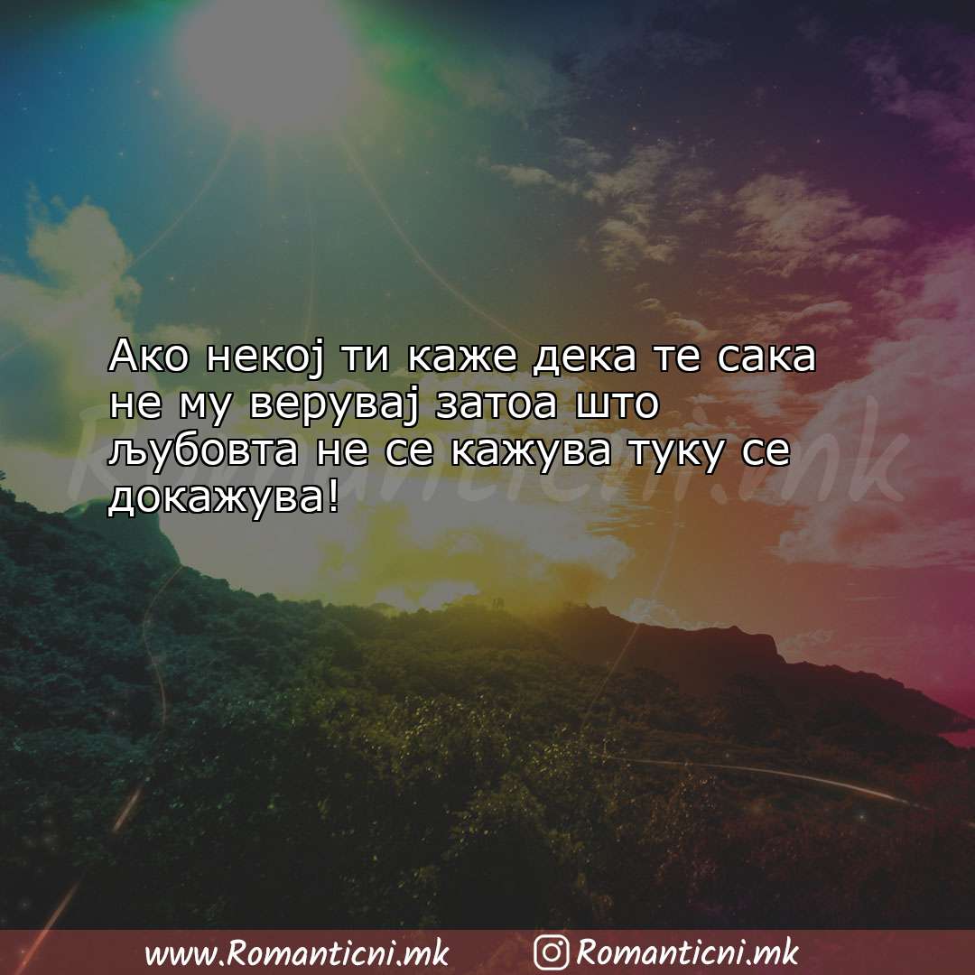 Rodendenski poraki: Ако некој ти каже дека те сака не му верувај за
