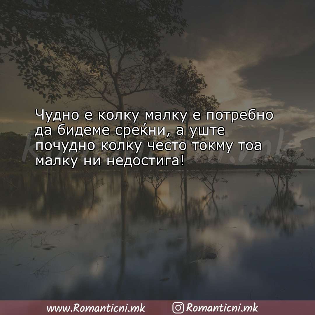 Ljubovni poraki: Чудно е колку малку е потребно да бидеме среќни, а уш