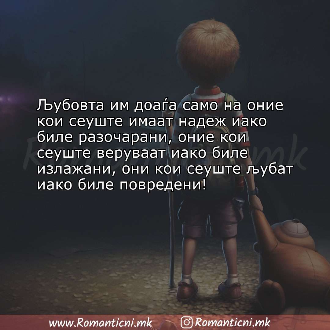 Ljubovni poraki: Љубовта им доаѓа само на оние кои сеуште имаат надеж иако биле разочарани, оние к