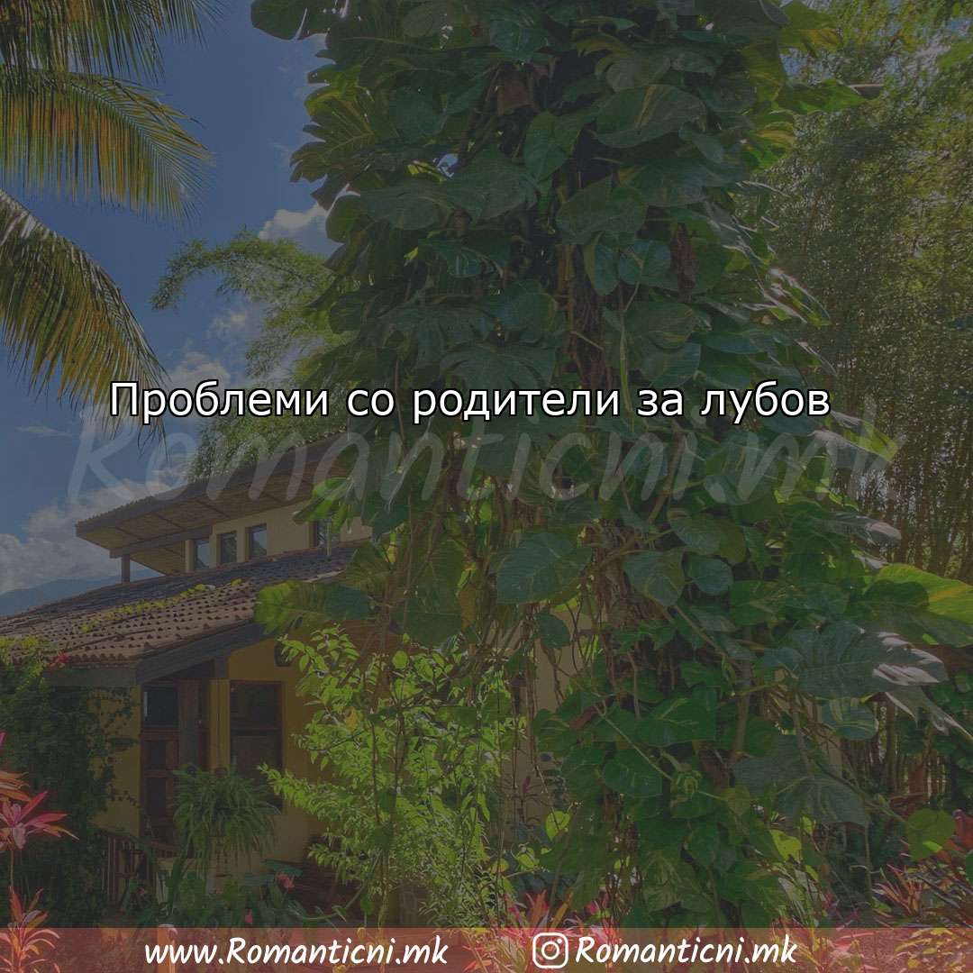 : Проблеми со род