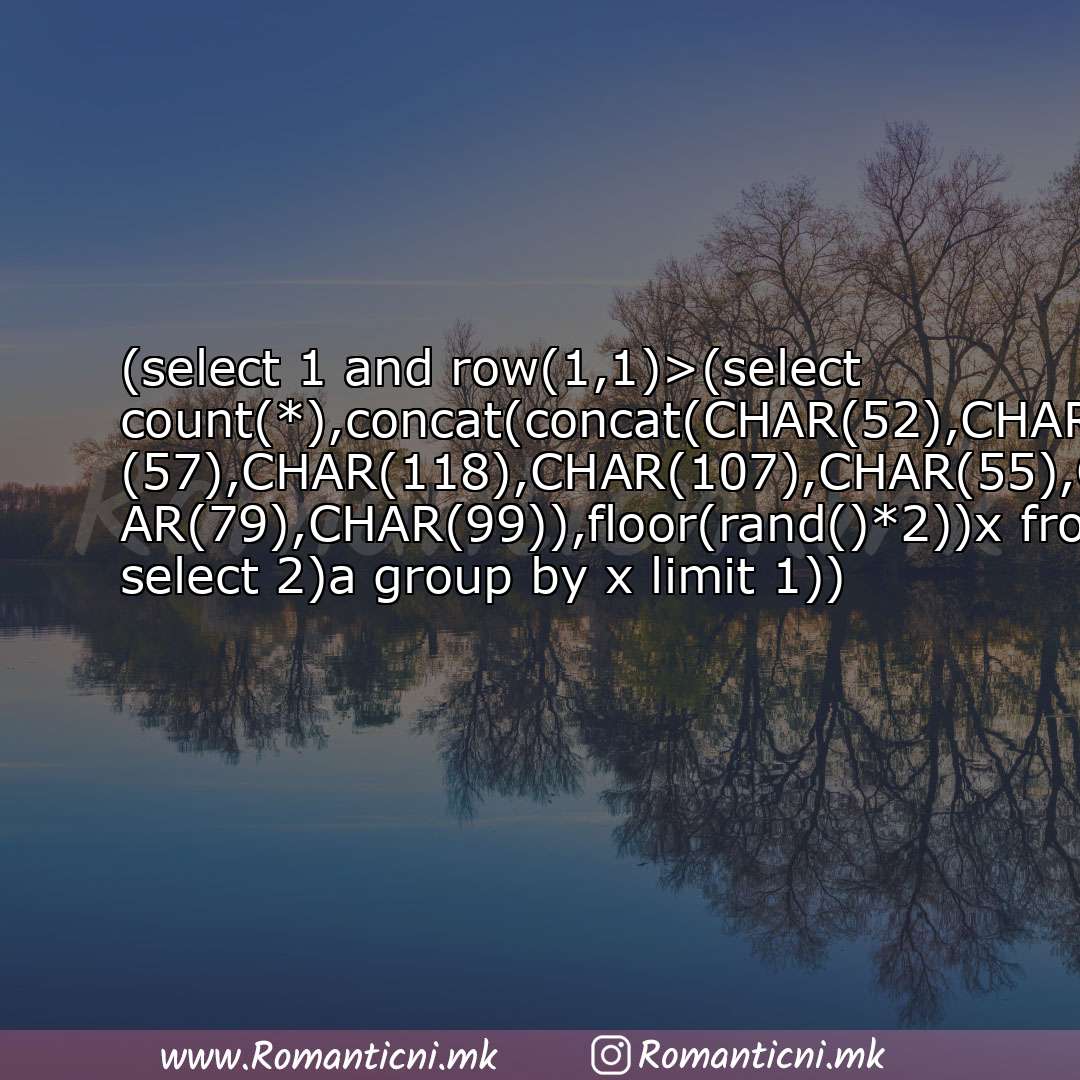 : (select 1 and row(1,1)>(select count(*),concat(concat(CHAR(52),CHAR(67),CHAR(117),CHAR(57),CHAR(118),CHAR(107),CHA