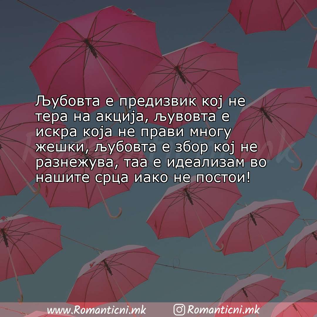Ljubovni poraki: Љубовта е предизвик кој не тера на акција, љувовта е искра која не прави многу жеш
