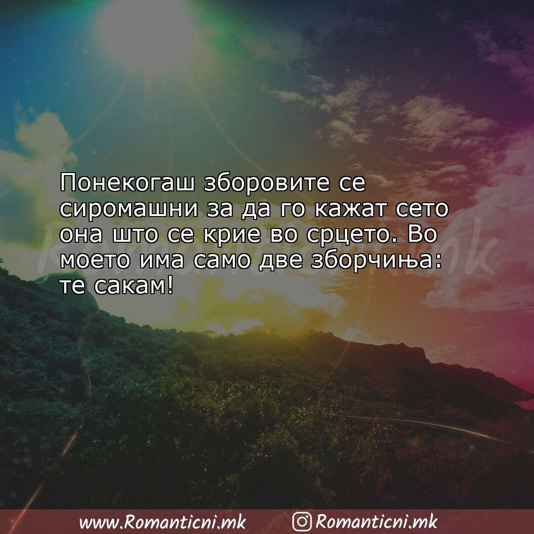 Poraki za dobra nok: Понекогаш зборовите се сиромашни за да го кажат сето она шт