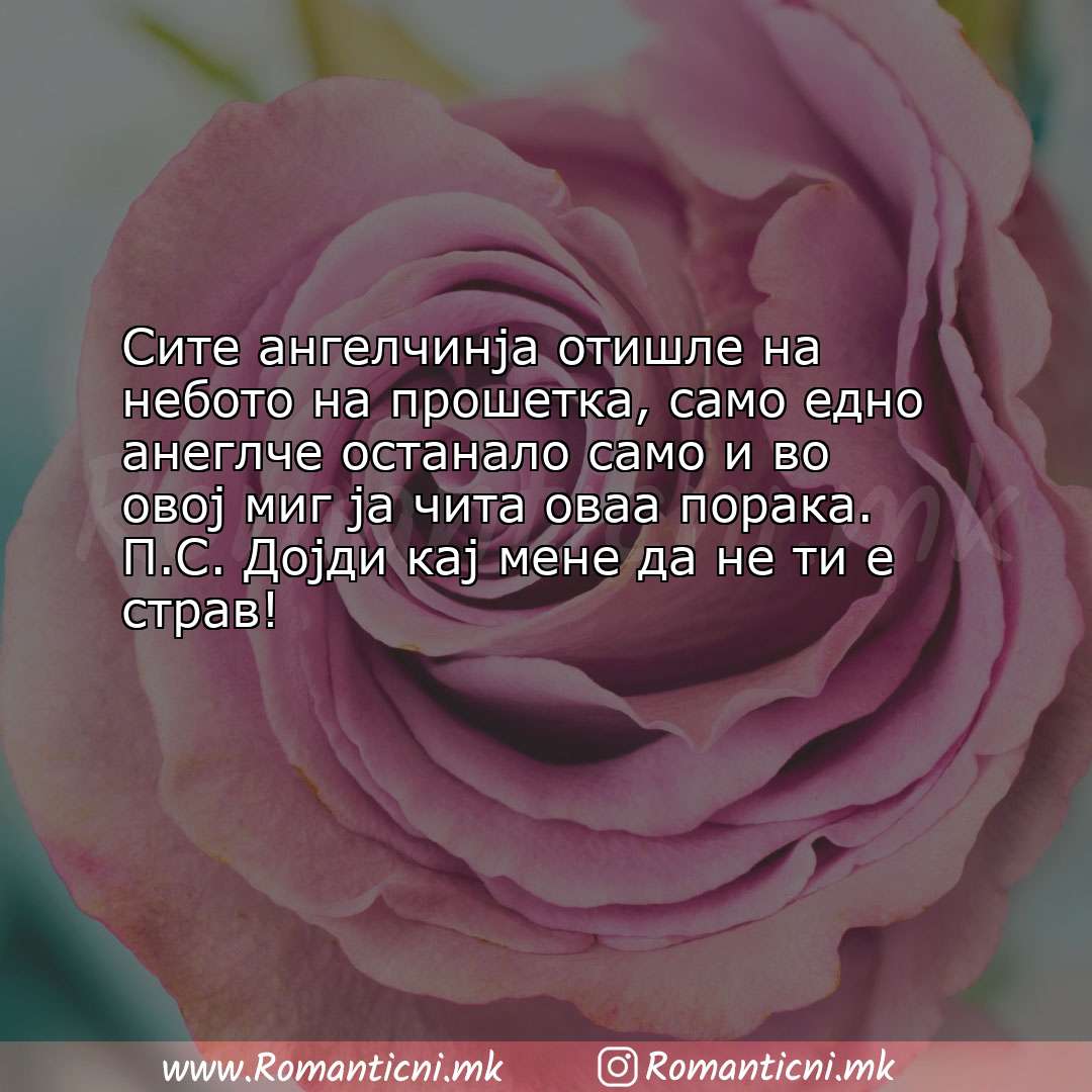 Ljubovni statusi: Сите ангелчинја отишле на небото на прошетка, само едно анеглче останало 